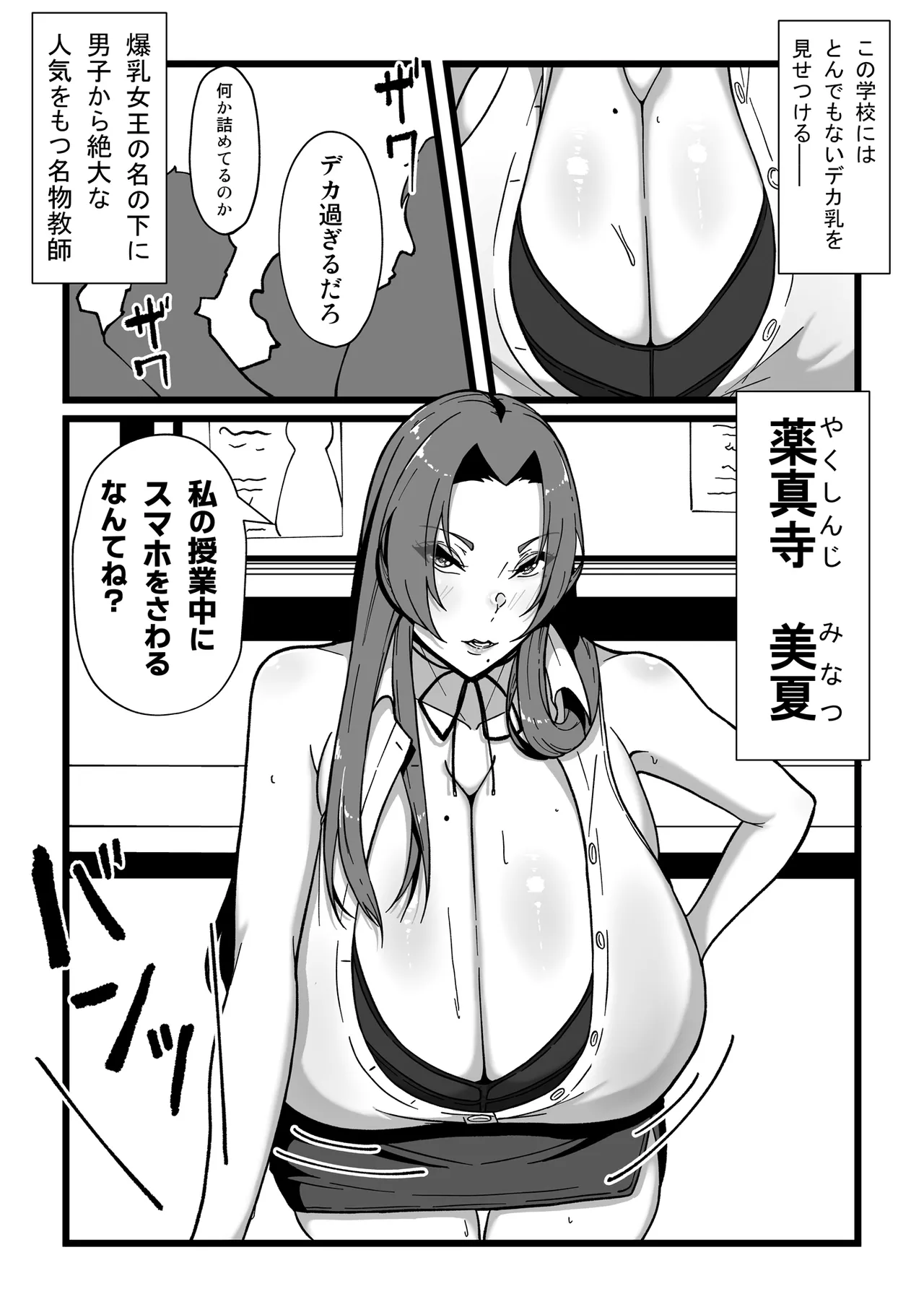 乳牛のカイカタ 美夏まるわかり総集編 page 8 full