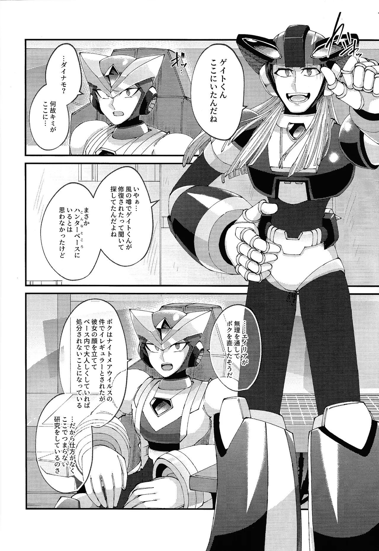 Continue Again page 4 full