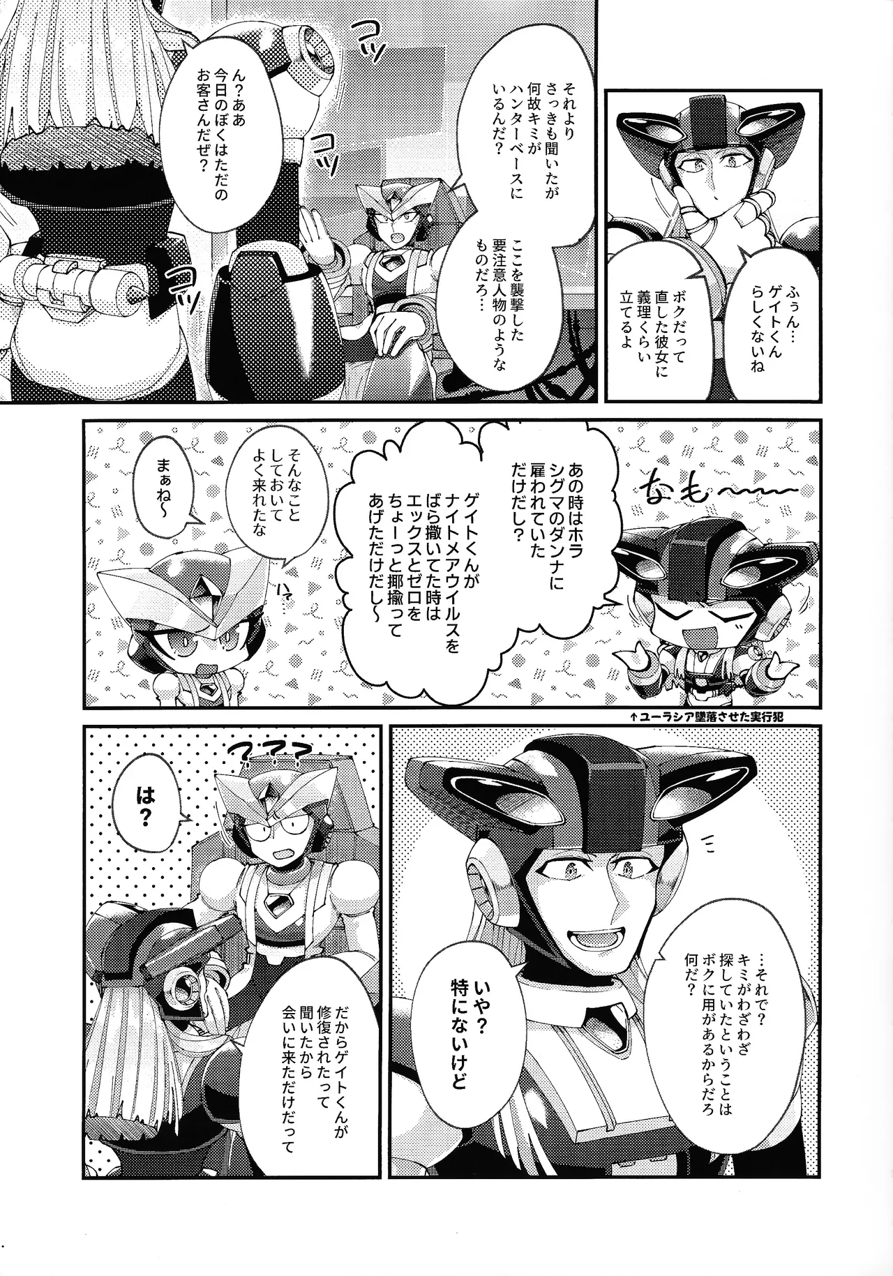 Continue Again page 5 full