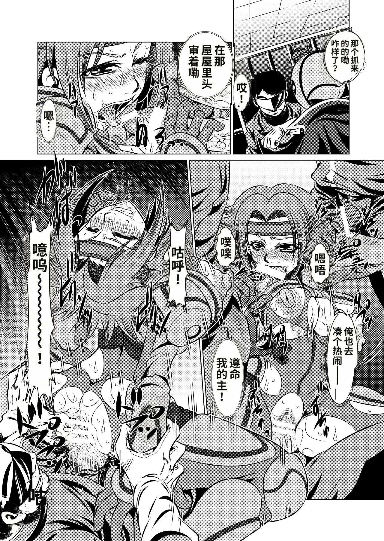 Orange Batake de Tottsukamaete page 4 full