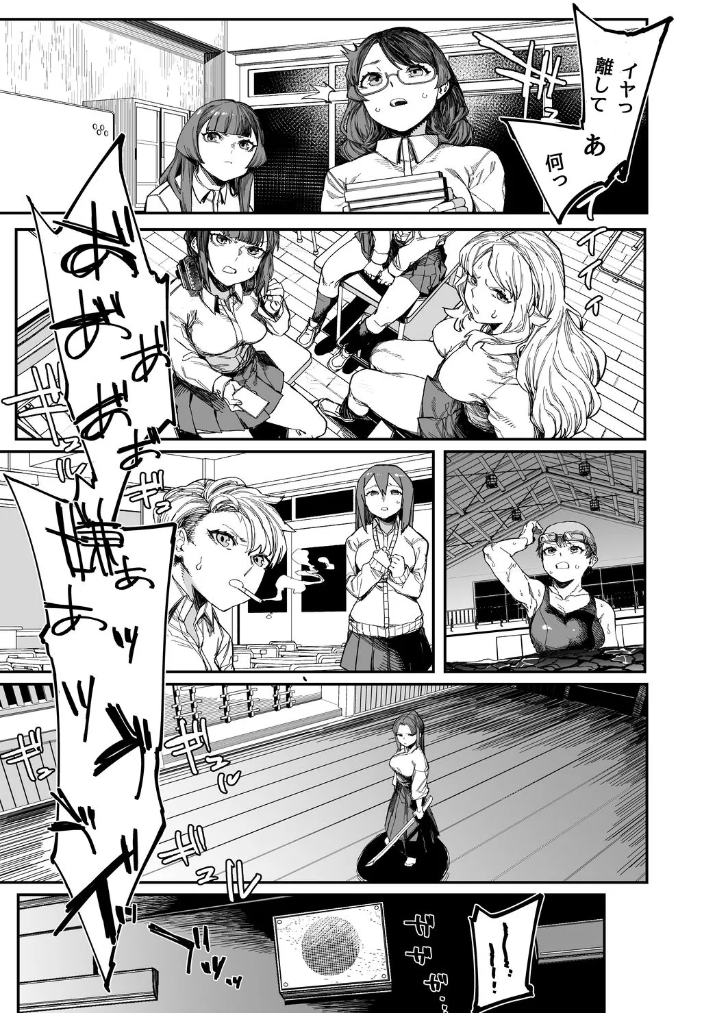 Kawa Otoko -School Splash- page 5 full