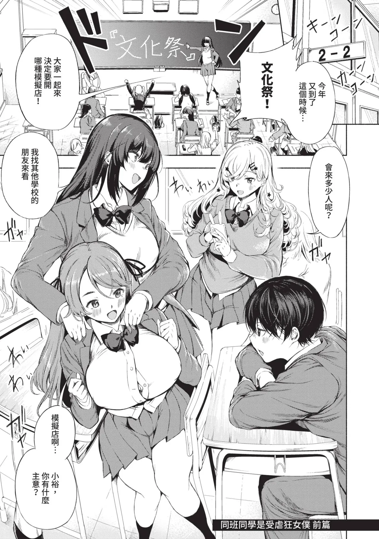 Doukyuusei wa Do-M Maid ~Goshujin-sama, Ecchi na Gohoushi Oshiete Kudasai~ | 同班同學是受虐狂女僕～主人請教人家色情的侍奉～ page 6 full