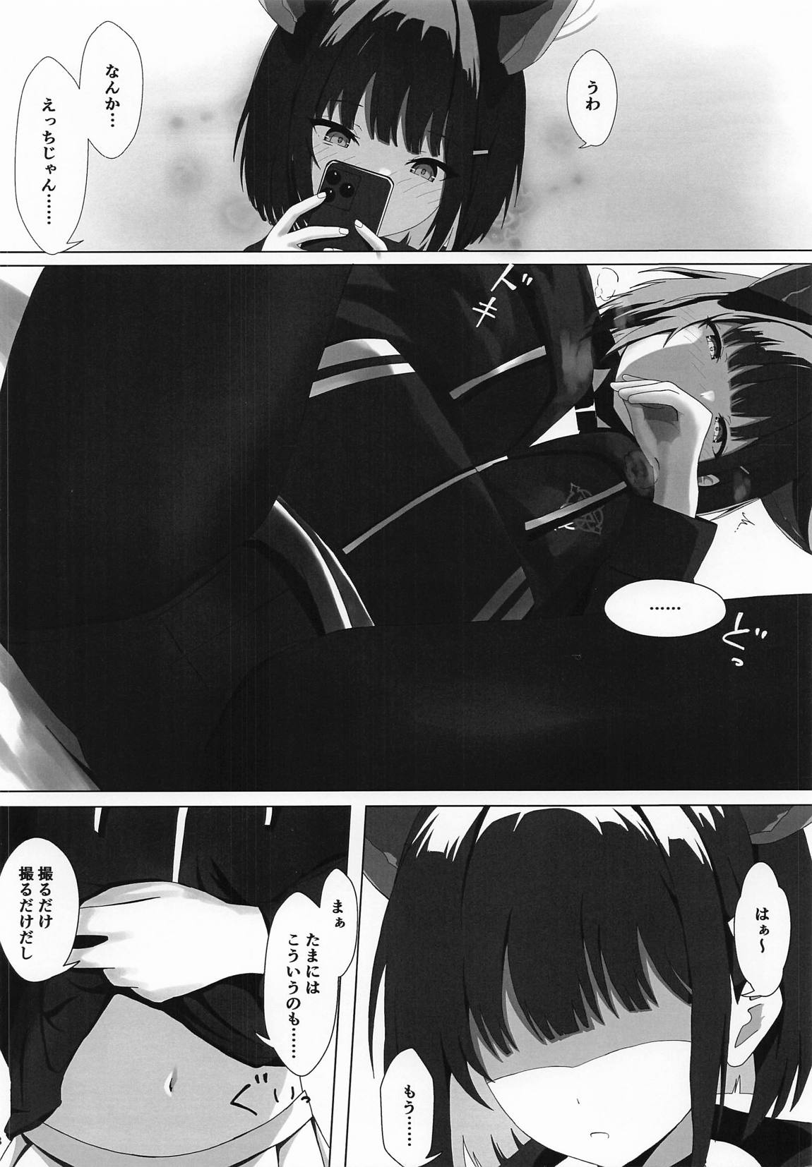 Kyouyama Kazusa no Hatsujou Jidori page 7 full