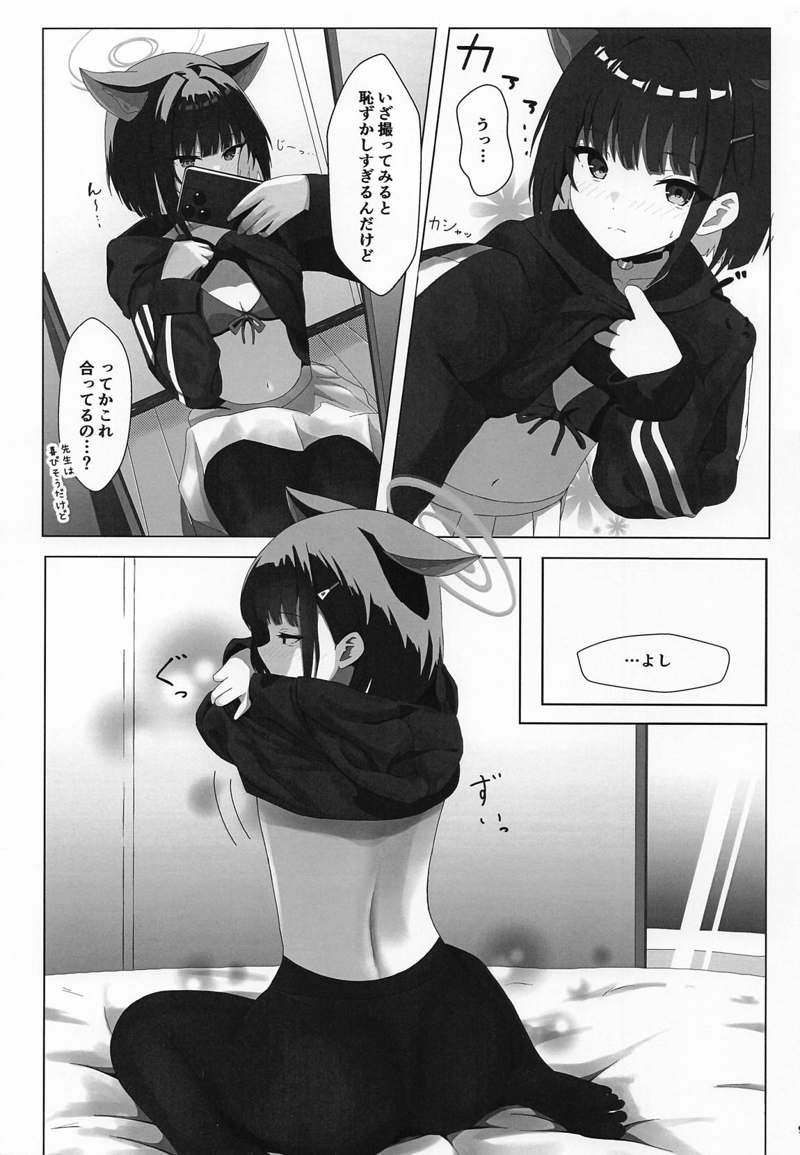 Kyouyama Kazusa no Hatsujou Jidori page 8 full