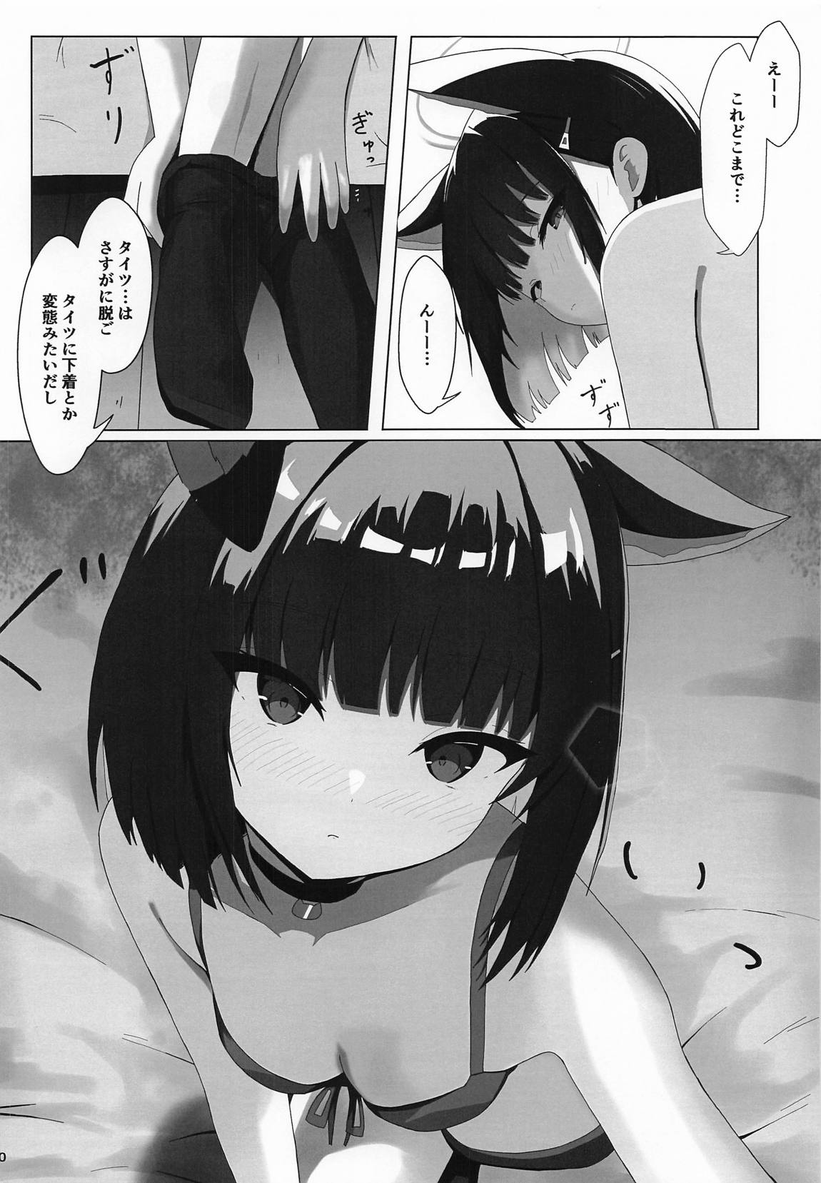 Kyouyama Kazusa no Hatsujou Jidori page 9 full