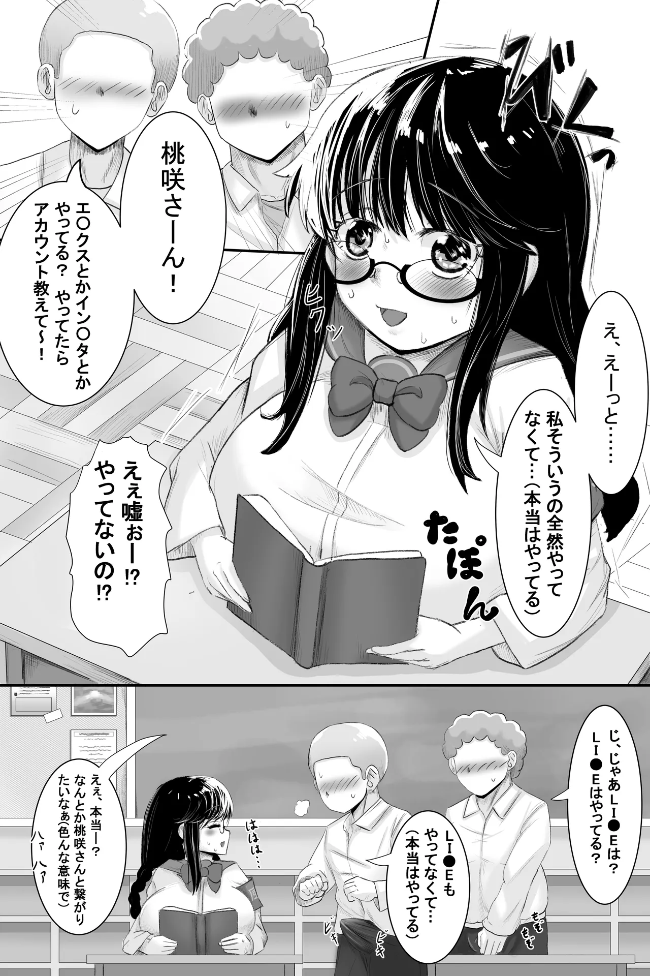 Itsumo Otonashii Anoko wa Boku ni Dake Sekkyokuteki 2 page 2 full