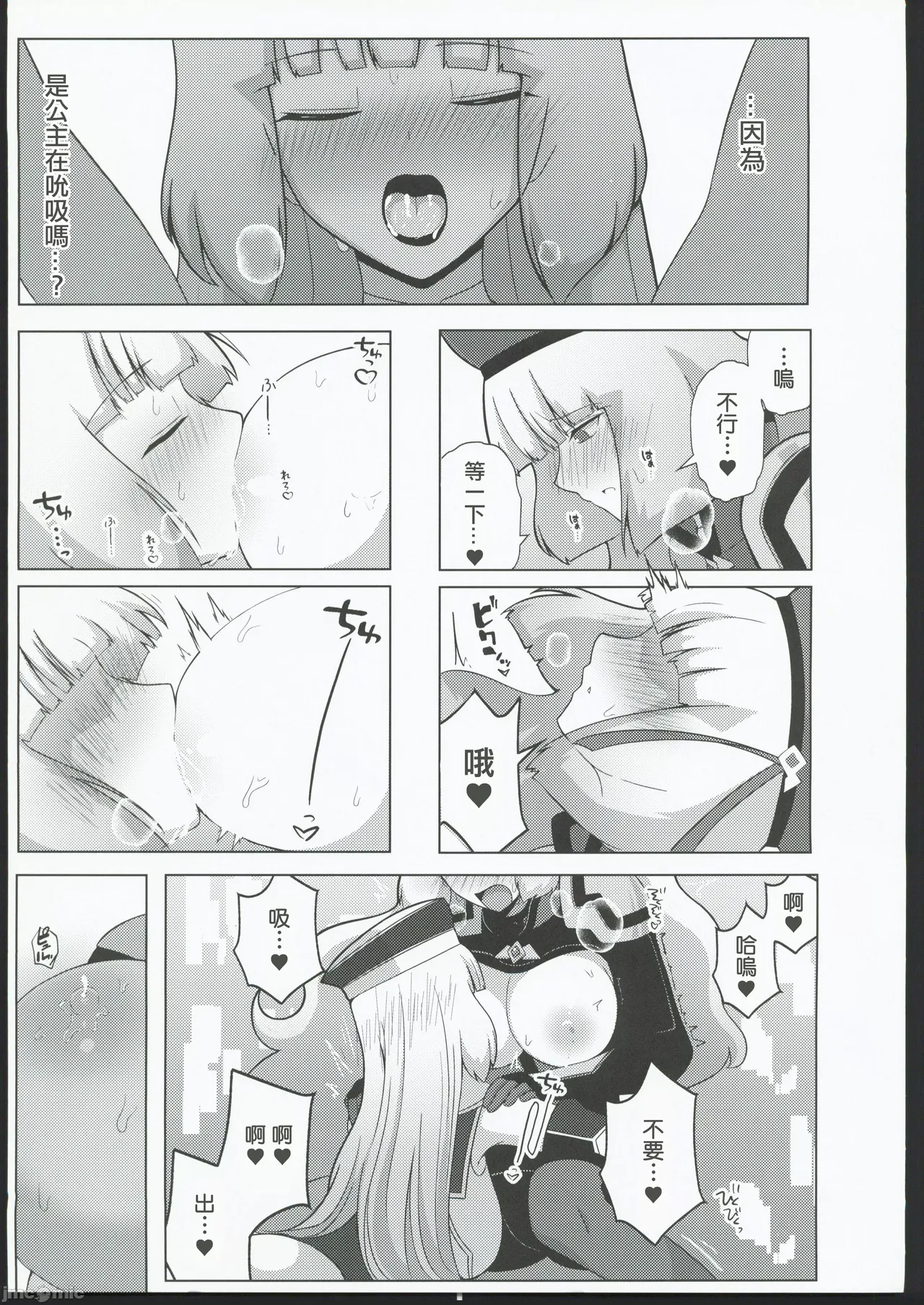 ノーノとセシアがえっちする本。（Chinese） page 10 full