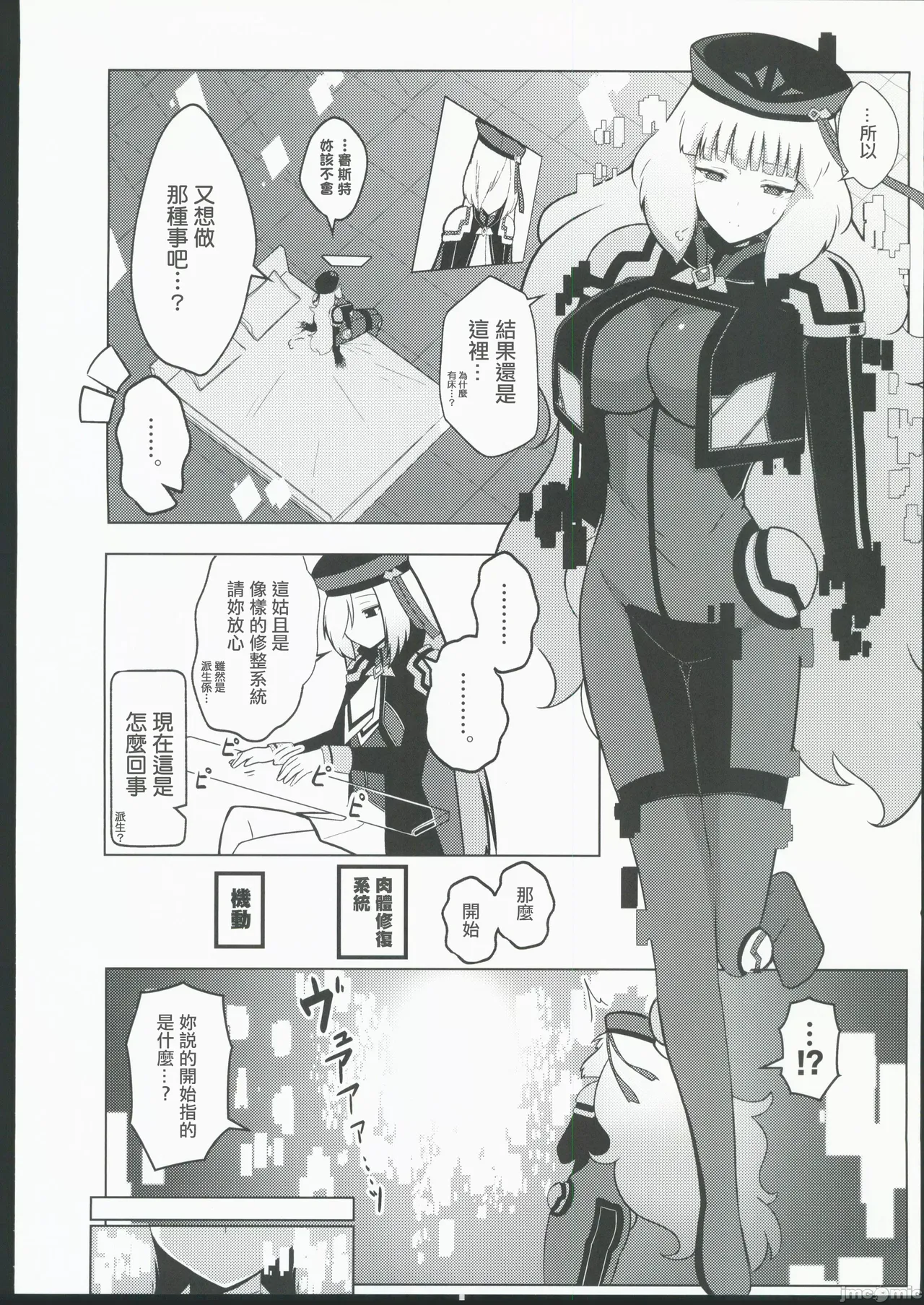 ノーノとセシアがえっちする本。（Chinese） page 5 full