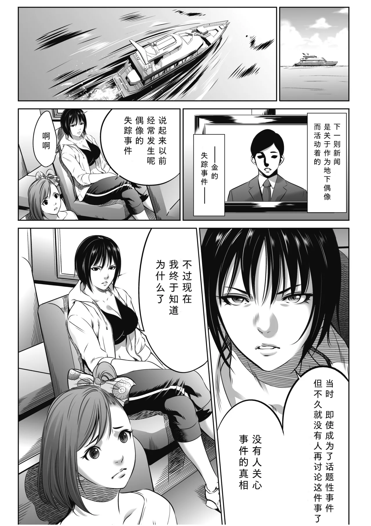 鬼ゲーム ai汉化 合集 page 3 full