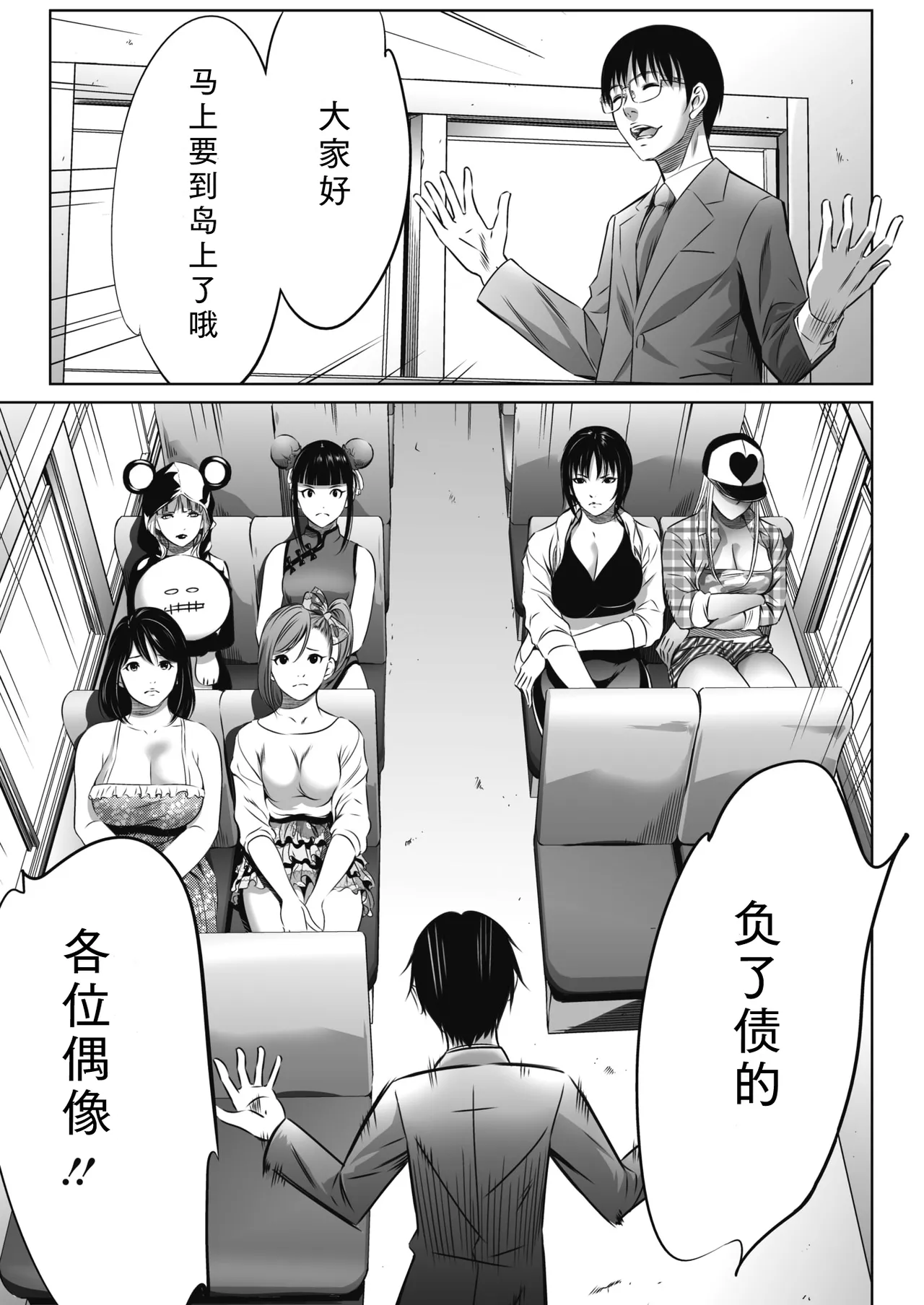 鬼ゲーム ai汉化 合集 page 4 full