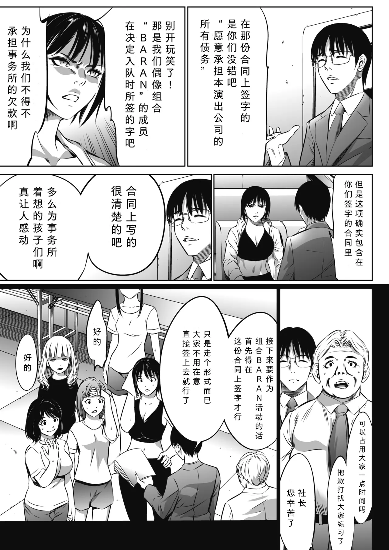 鬼ゲーム ai汉化 合集 page 8 full