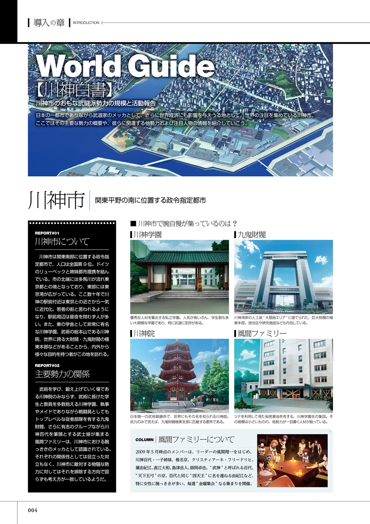 Maji de Watashi ni Koi Shinasai! S Visual Fan Book page 5 full