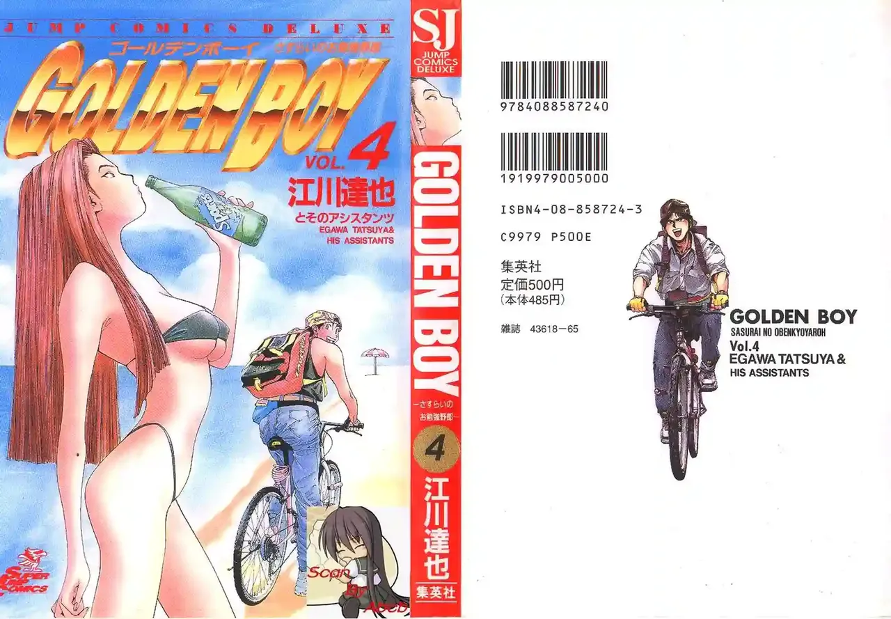 黄金小子4 page 1 full