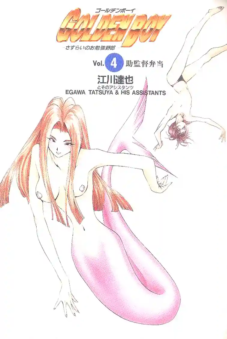 黄金小子4 page 2 full