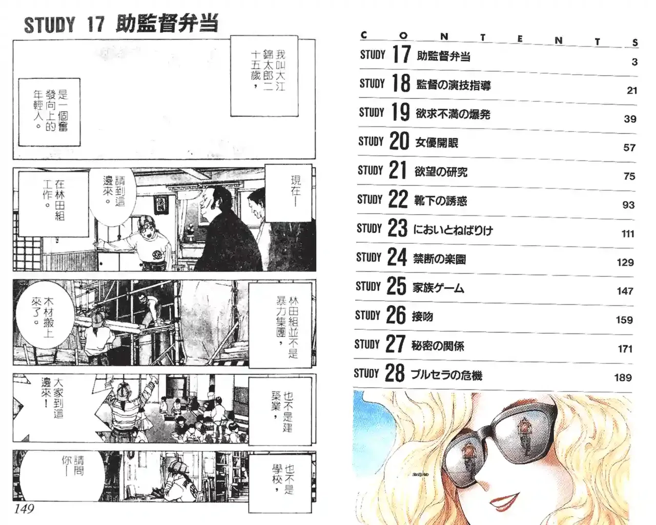 黄金小子4 page 3 full