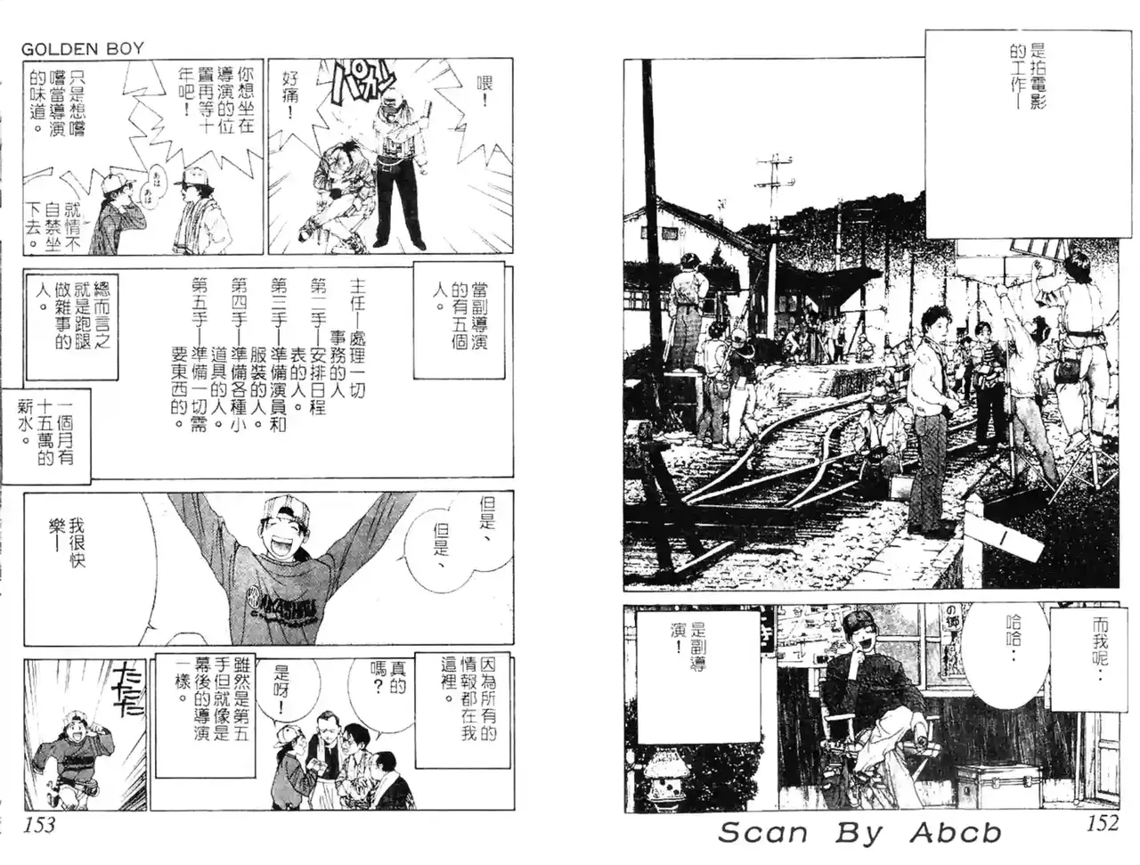 黄金小子4 page 5 full