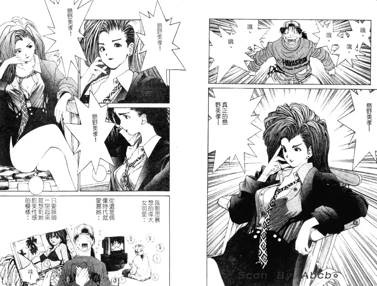 黄金小子4 page 6 full