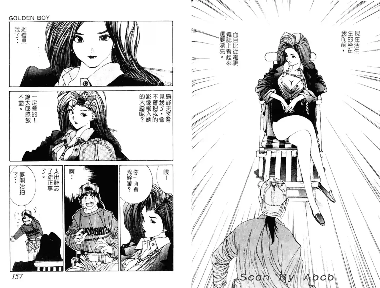 黄金小子4 page 7 full