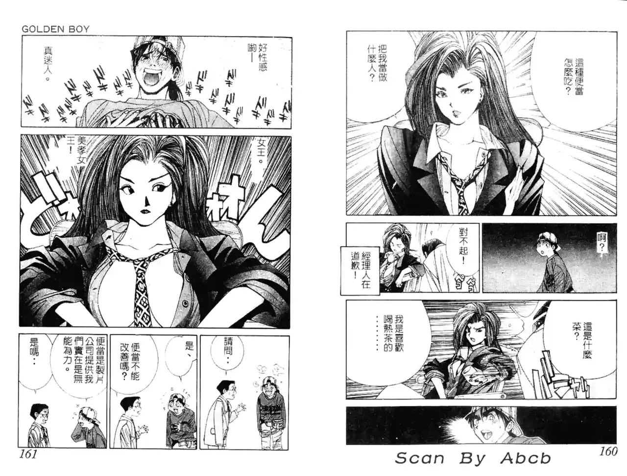 黄金小子4 page 9 full