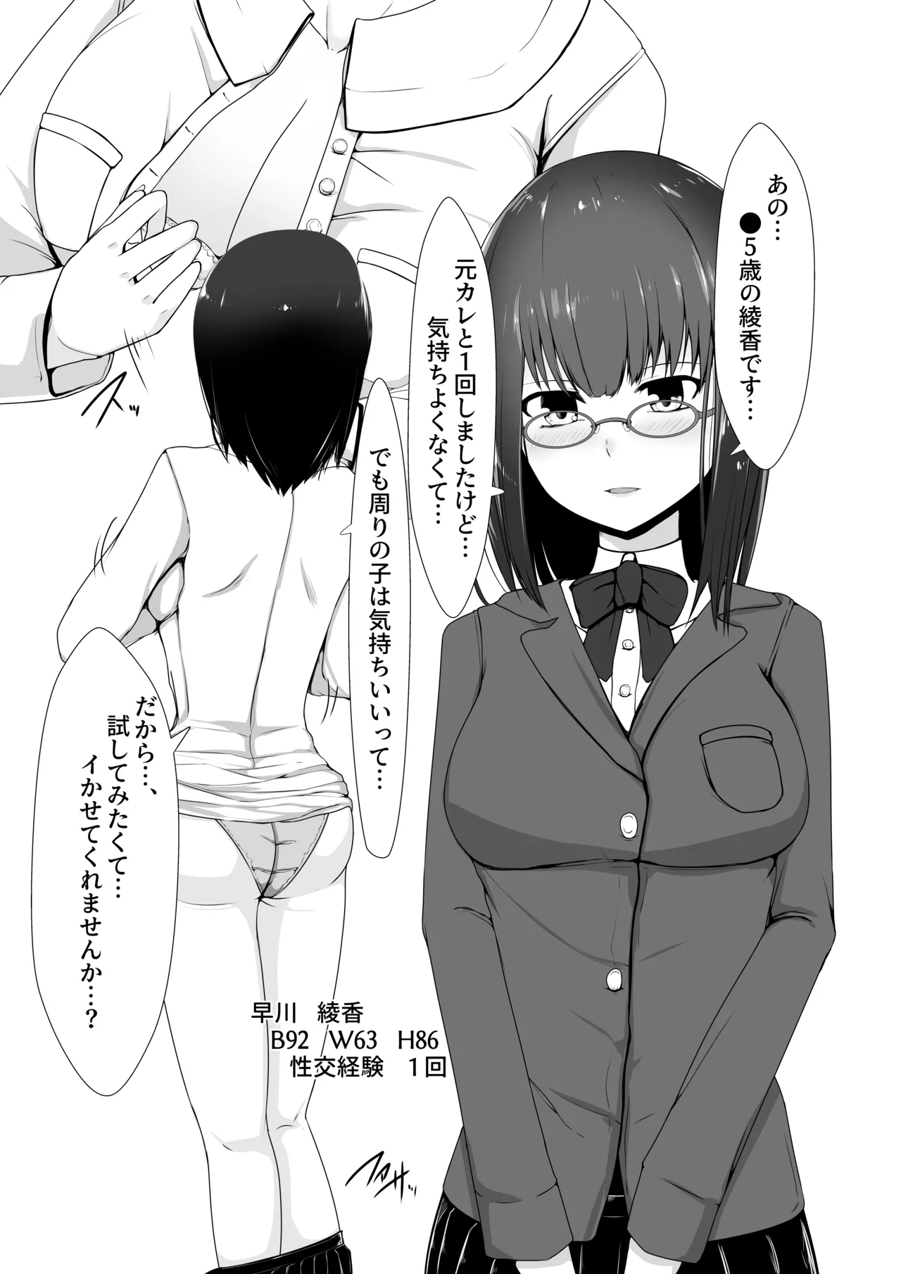 Yoru no Okazu a La Carte Ikaseya DeliHeal Yokkyuu Fuman JK Hen page 5 full