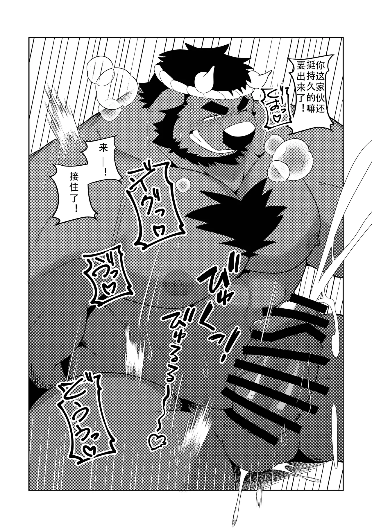 オマケ持ってってや-老兄你的赠礼 page 9 full