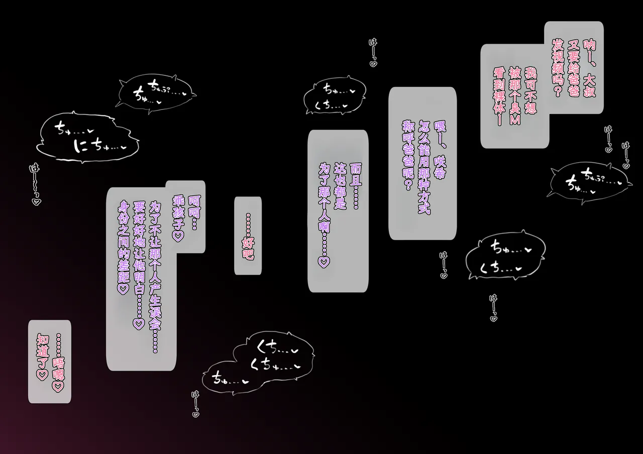 Oyako NTR Video Letter Situations page 3 full