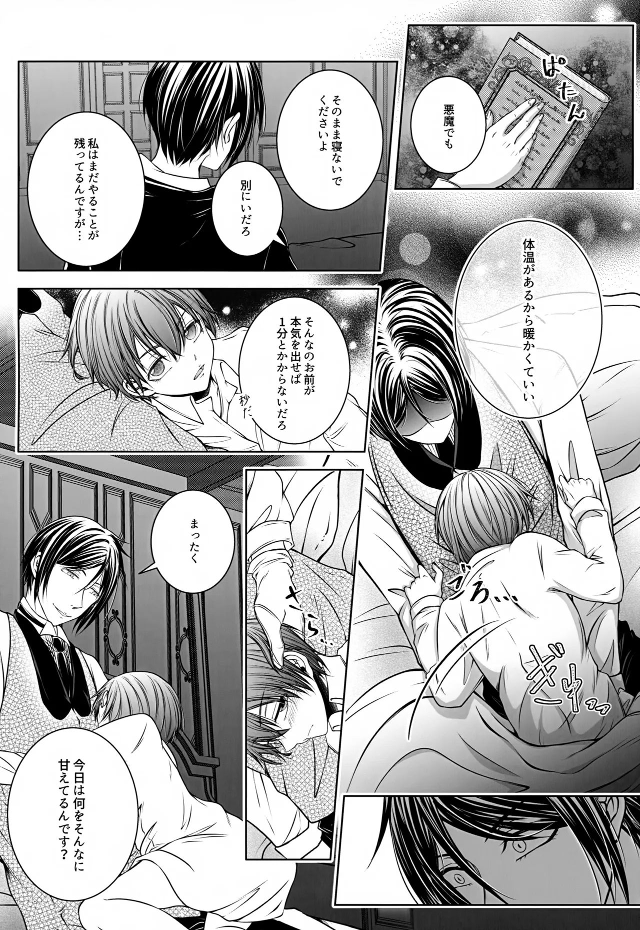 Kore Dakara Akuma ni Sukoshi Amaeru to page 10 full