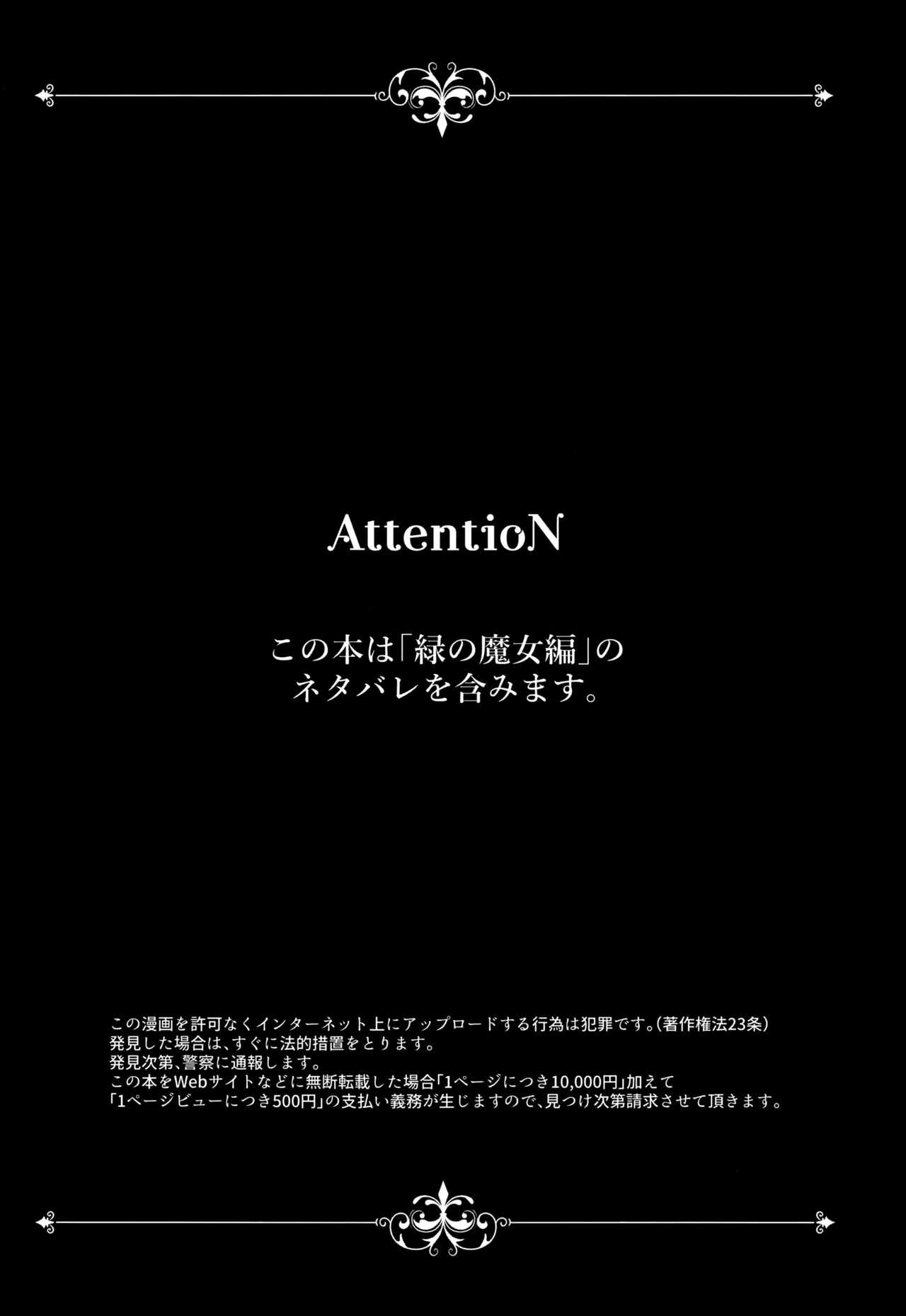 Kore Dakara Akuma ni Sukoshi Amaeru to page 3 full