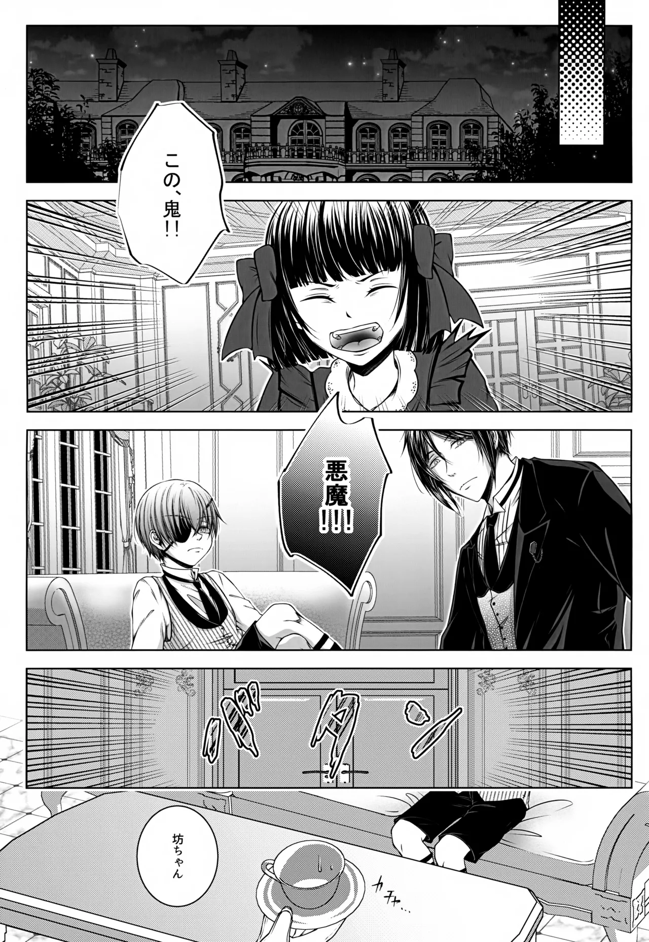 Kore Dakara Akuma ni Sukoshi Amaeru to page 4 full