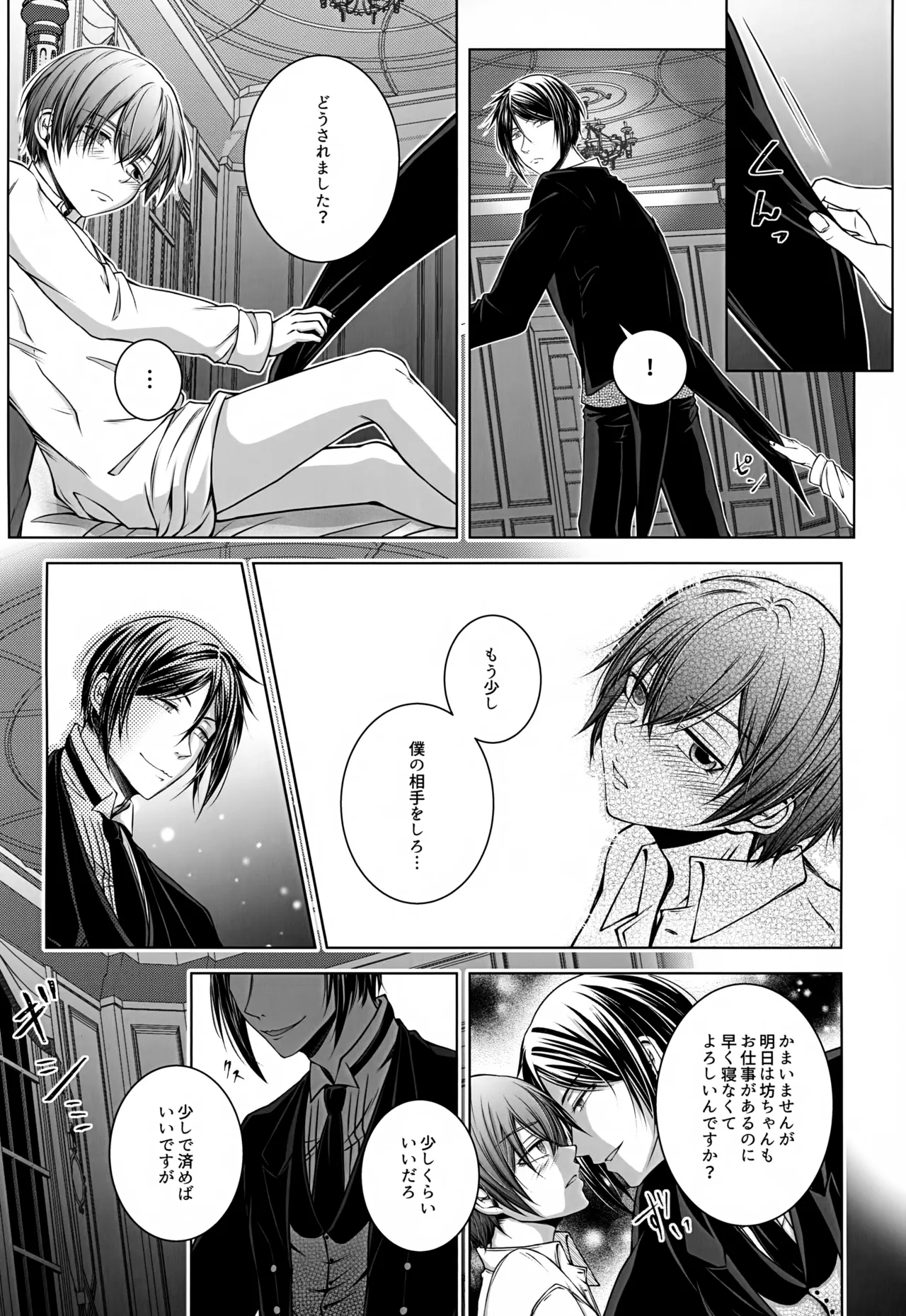 Kore Dakara Akuma ni Sukoshi Amaeru to page 7 full