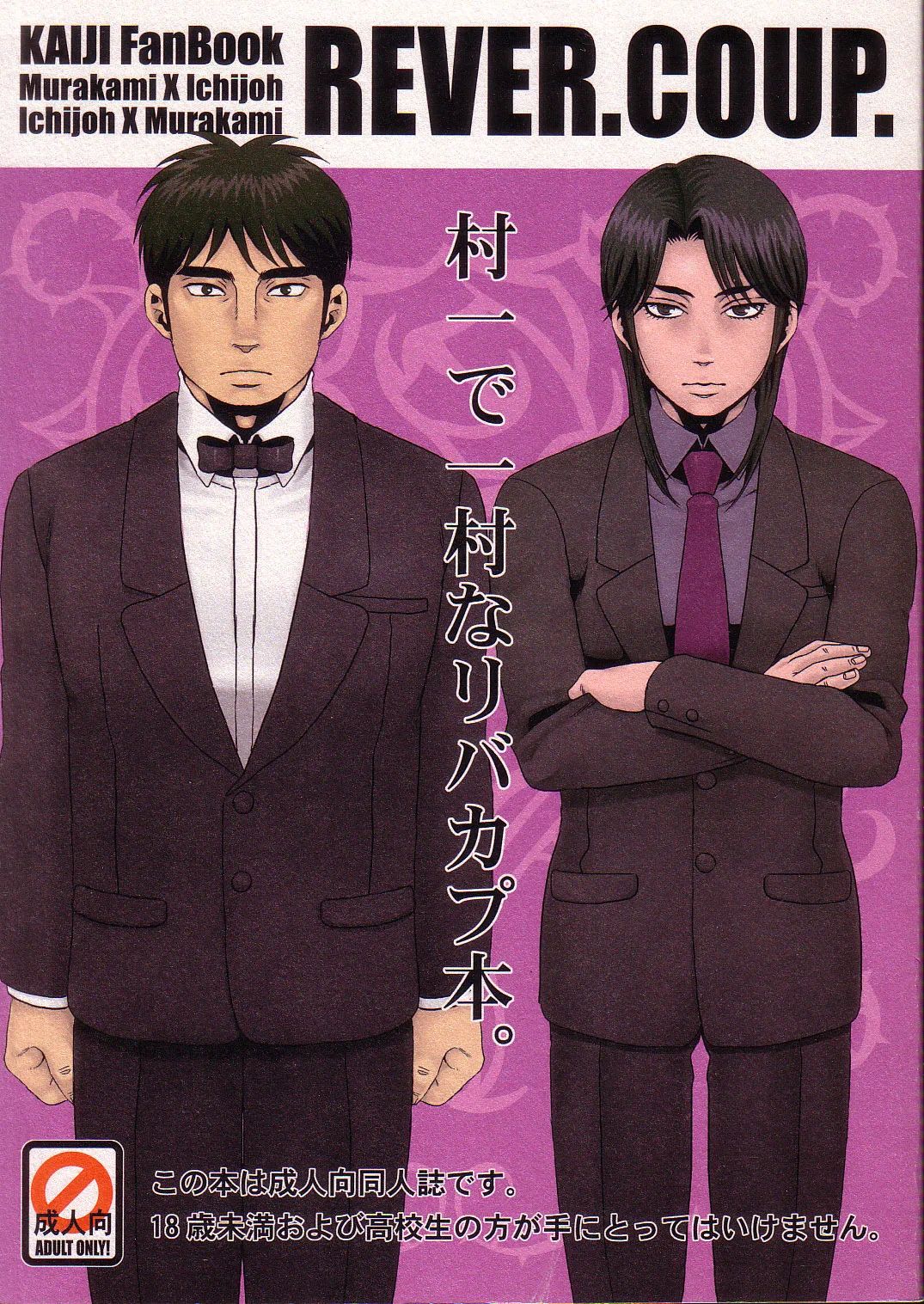 REVER.COUP. page 1 full