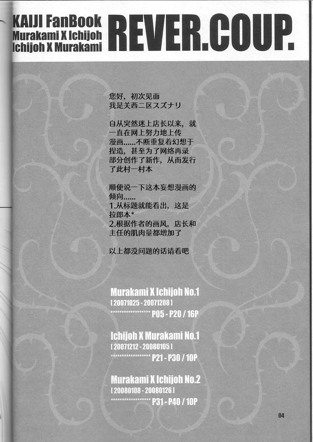 REVER.COUP. page 3 full