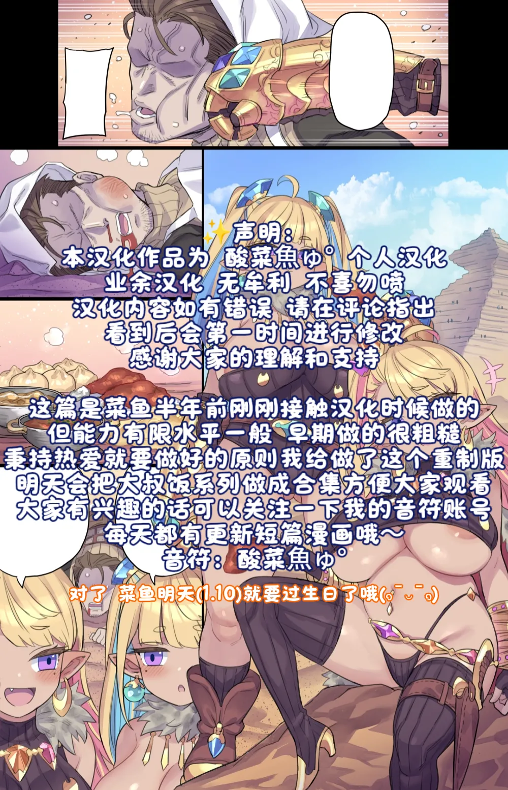 Namaiki Touzoku Shimai ni Nakadashi Seisai page 6 full