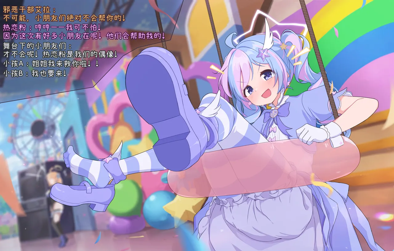 「Fanbox」超绝怕痒魔法少女热恋粉登场！！「风凛」 page 2 full