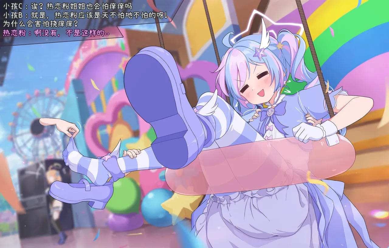 「Fanbox」超绝怕痒魔法少女热恋粉登场！！「风凛」 page 4 full