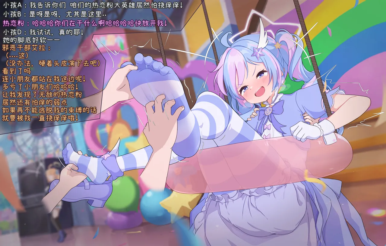 「Fanbox」超绝怕痒魔法少女热恋粉登场！！「风凛」 page 7 full