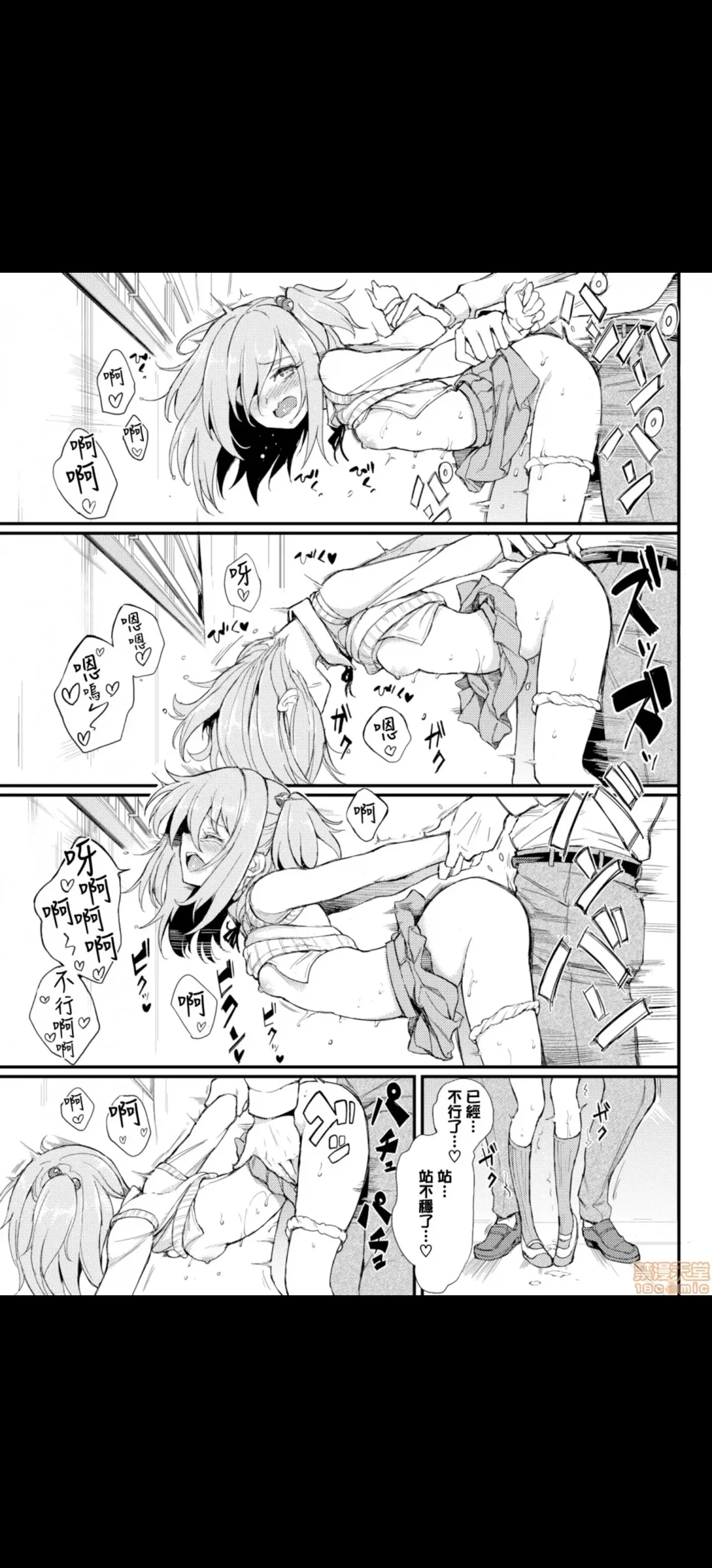 日不落 page 10 full