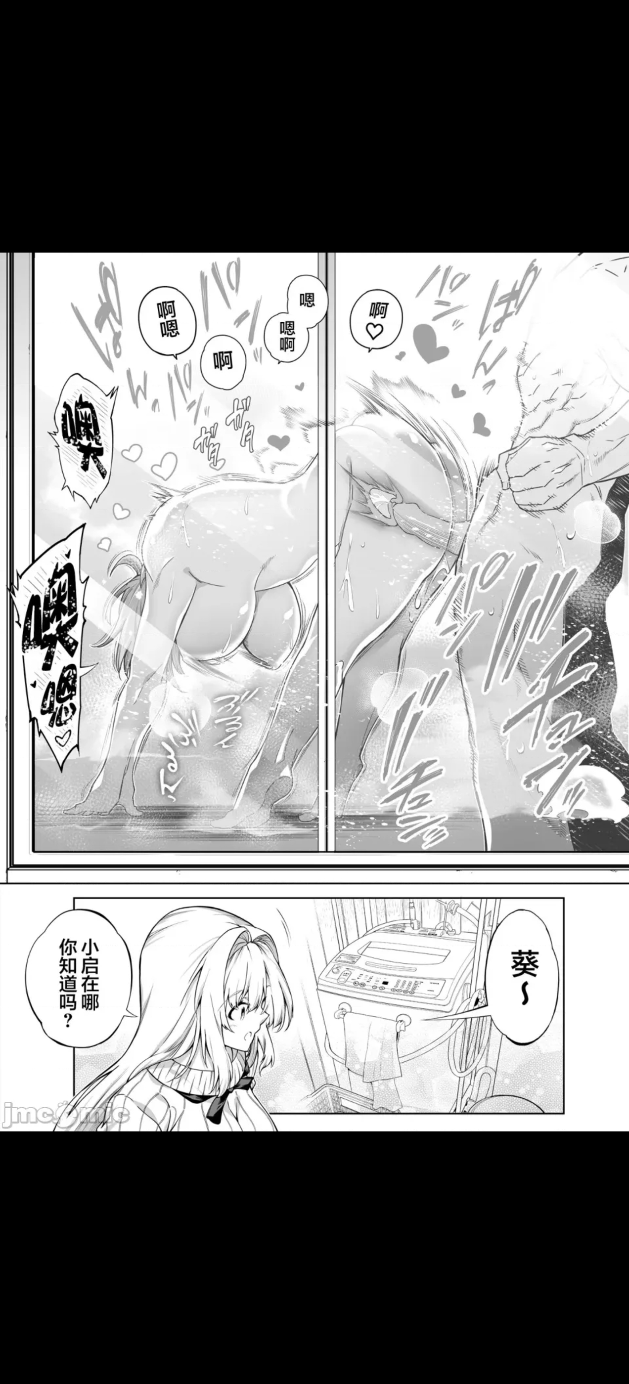 日不落 page 8 full