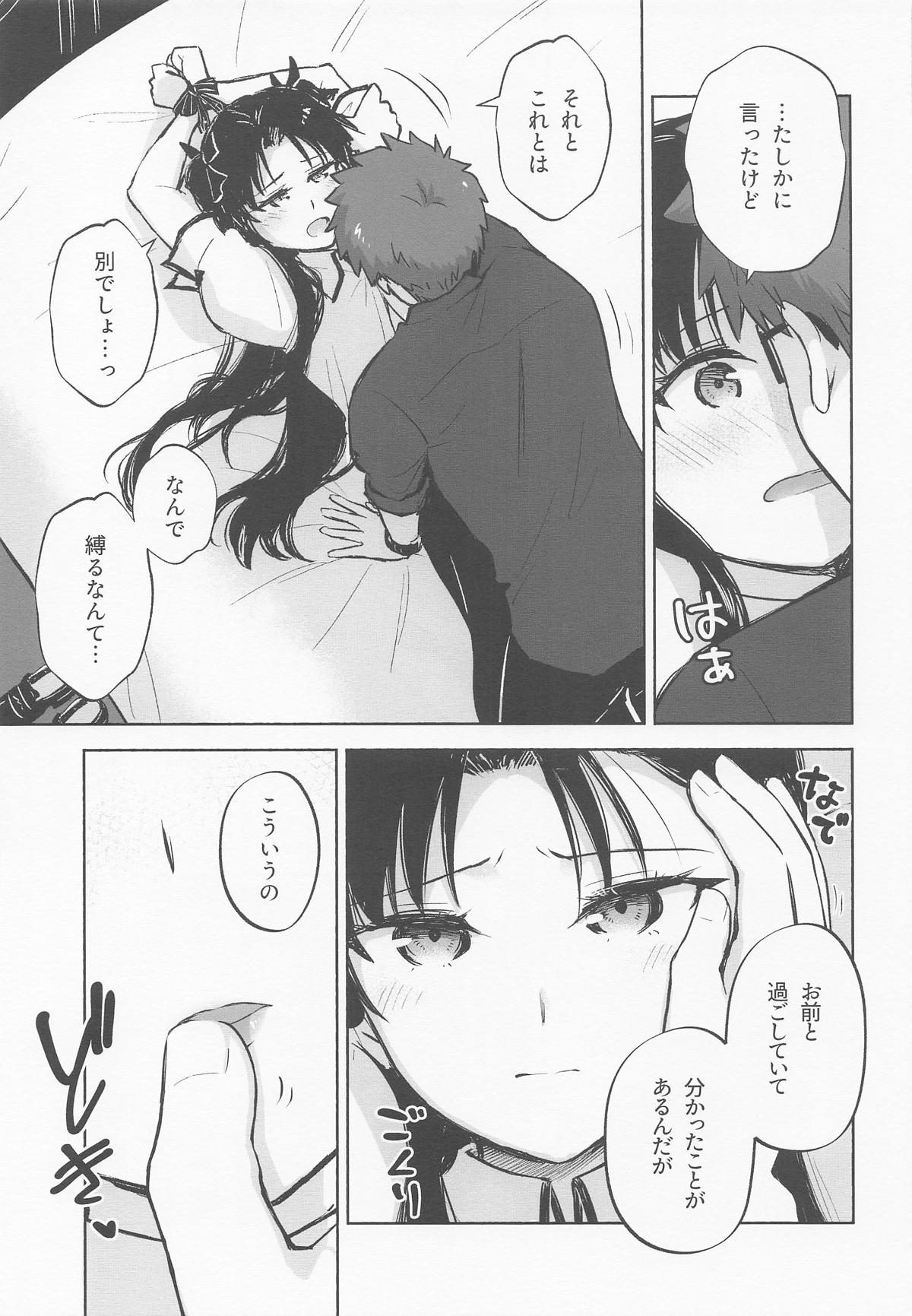 Return A Recollection 2 page 10 full