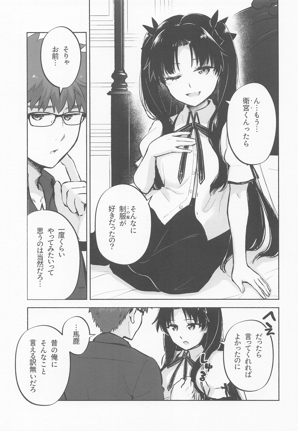 Return A Recollection 2 page 8 full