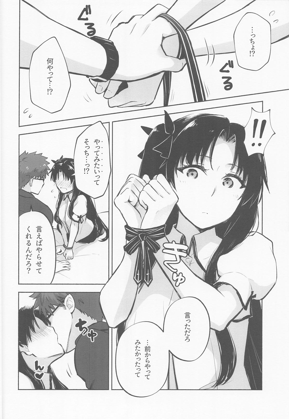 Return A Recollection 2 page 9 full