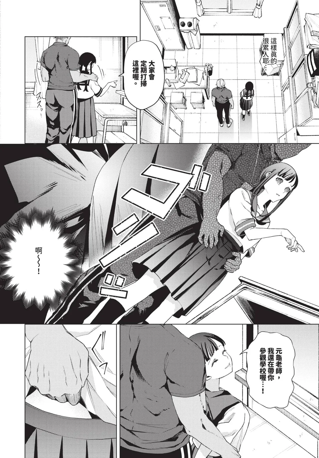 教員ケア【汉化】 page 4 full