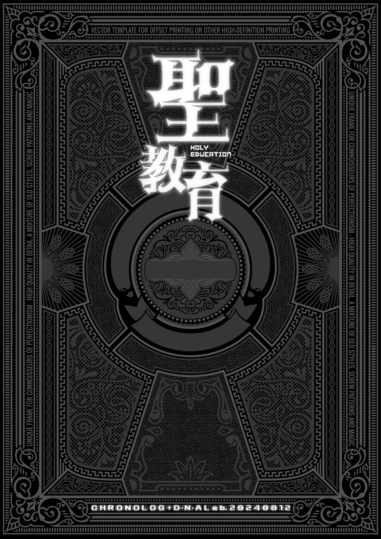 Seikyouiku Miyasu Risa side page 2 full