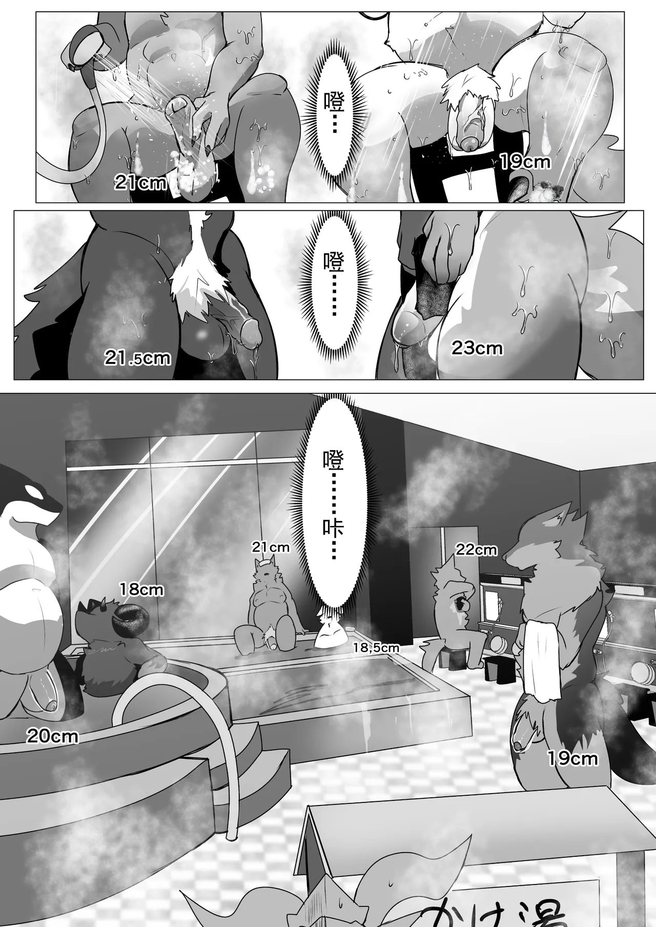 巨根無料銭湯  金卡个人汉化 page 6 full