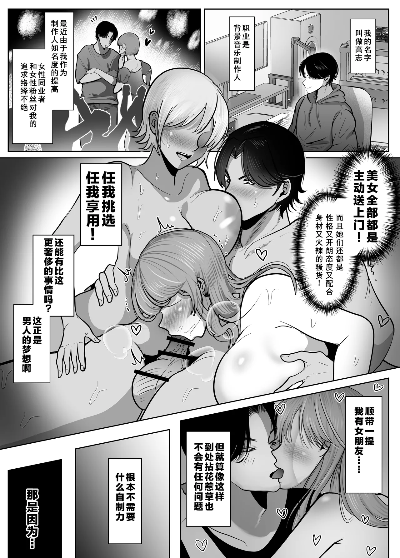 Gyaku NTR Seiheki Do-M Kanojo 〜 Onnanoko Datte Netora Retai!〜 page 2 full