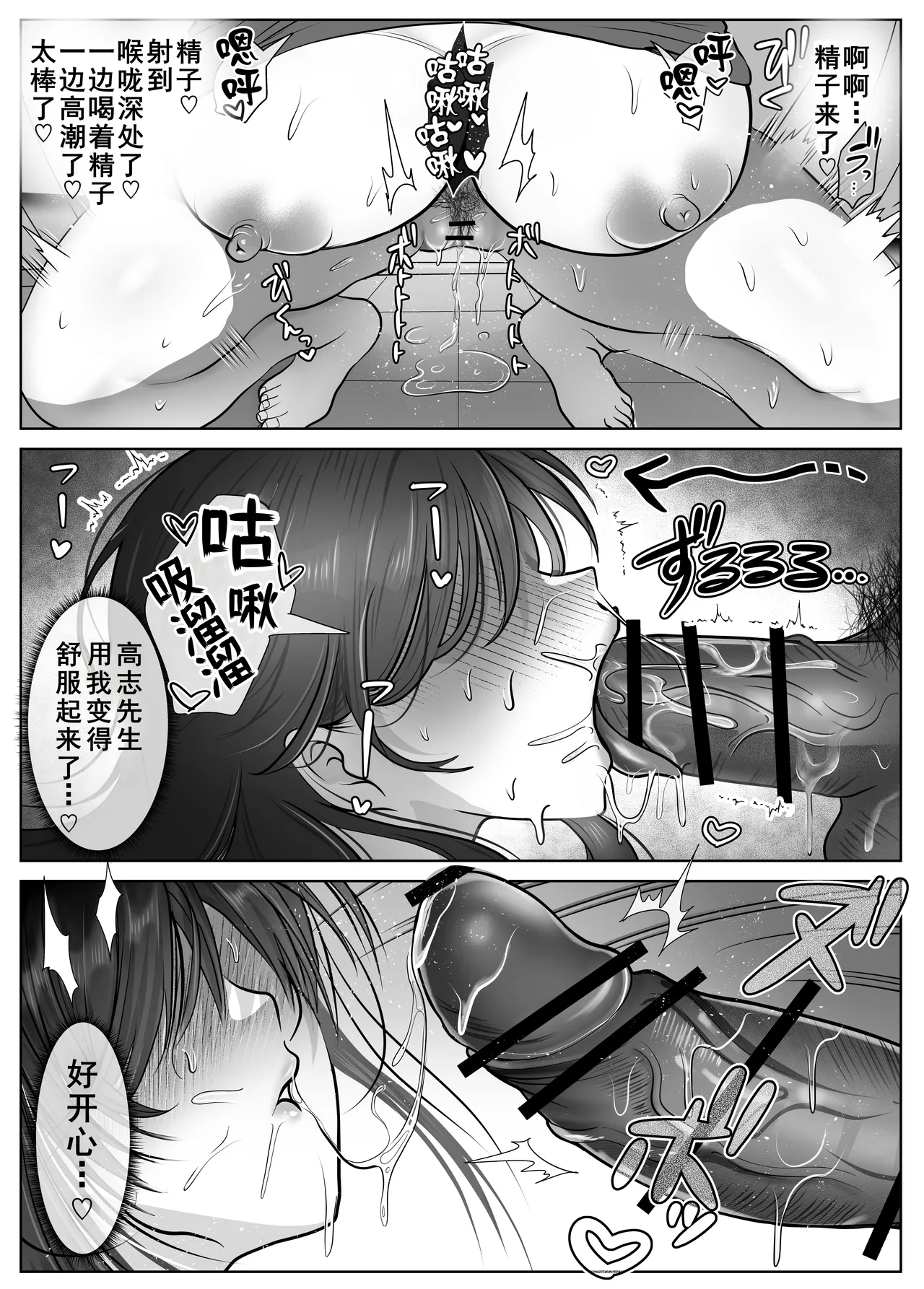 Gyaku NTR Seiheki Do-M Kanojo 〜 Onnanoko Datte Netora Retai!〜 page 9 full