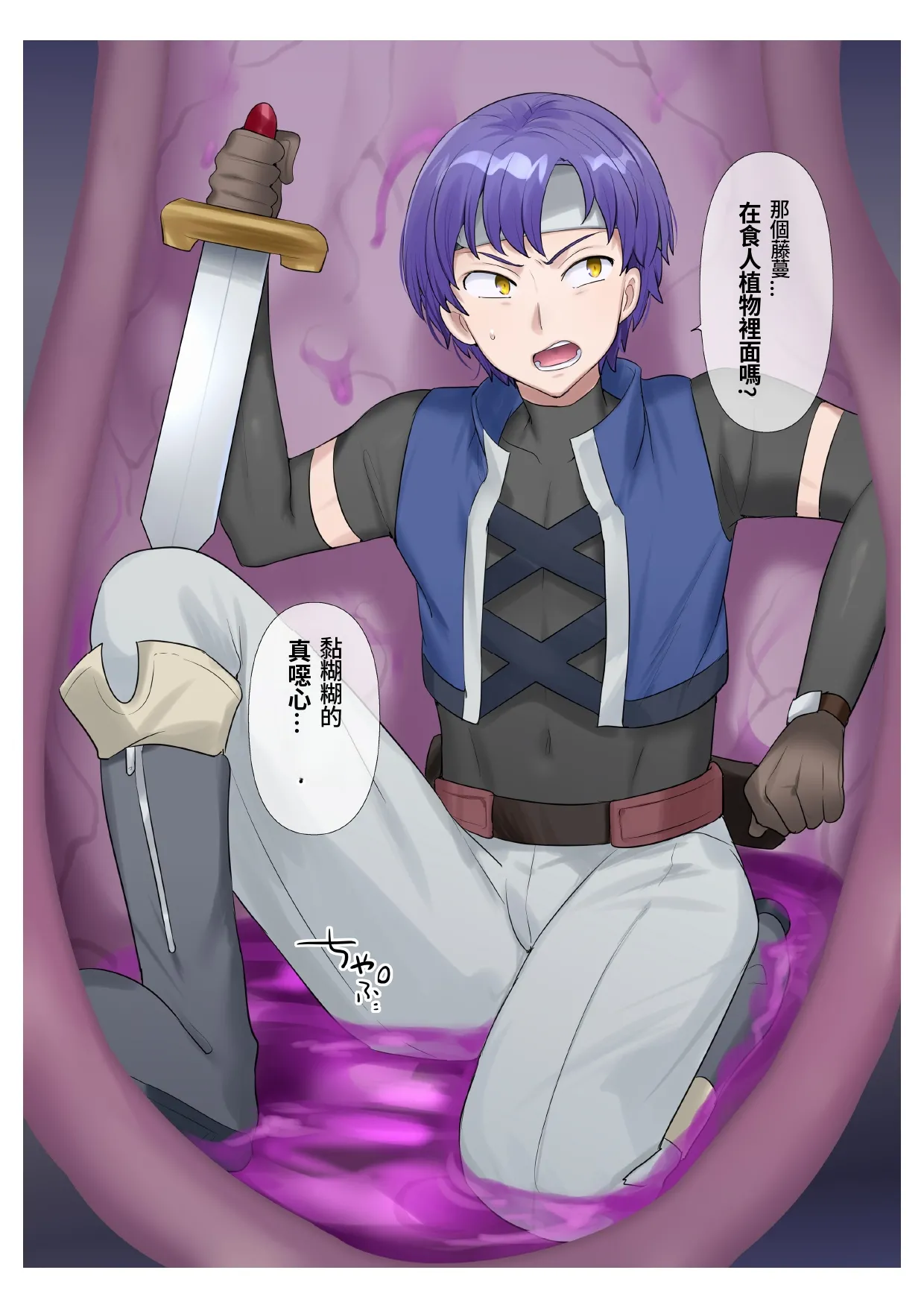 Succubus Kusa no Soukutsu個人AI漢化 page 5 full