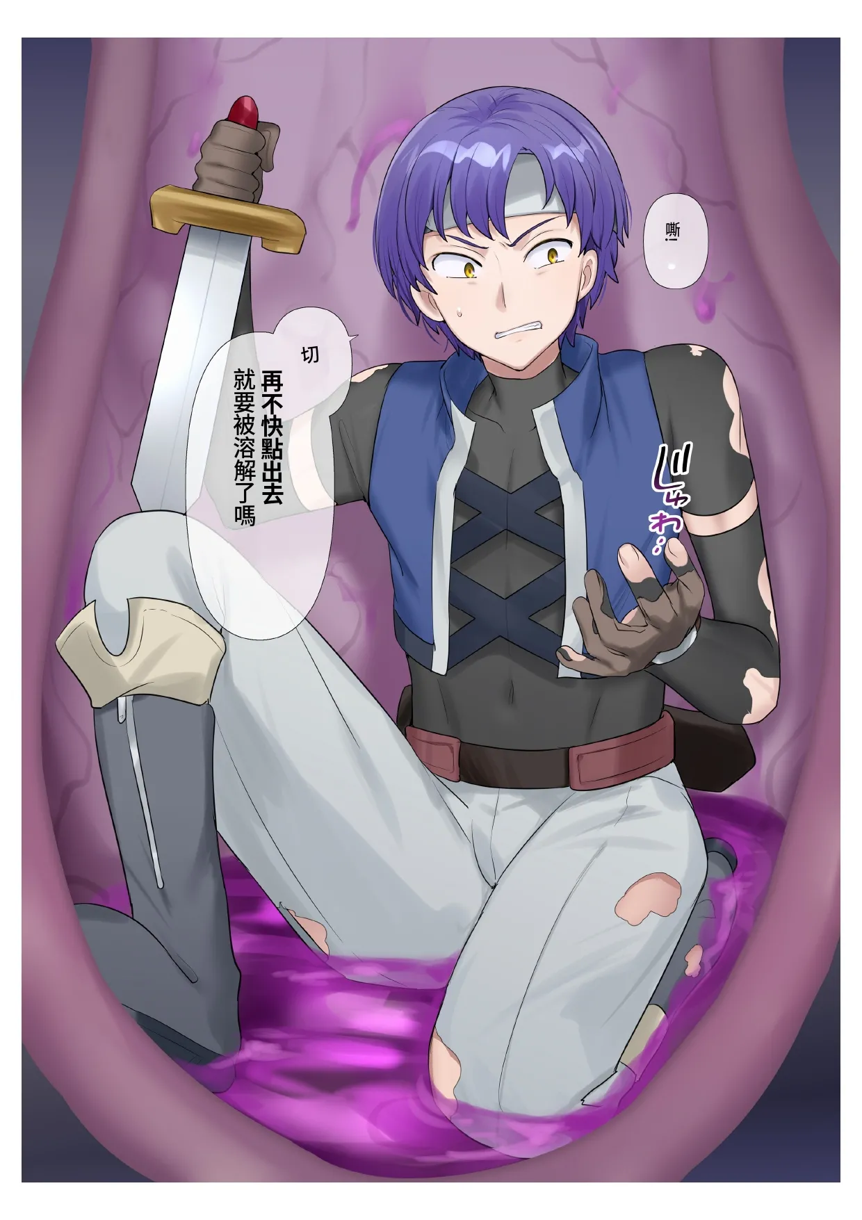 Succubus Kusa no Soukutsu個人AI漢化 page 6 full