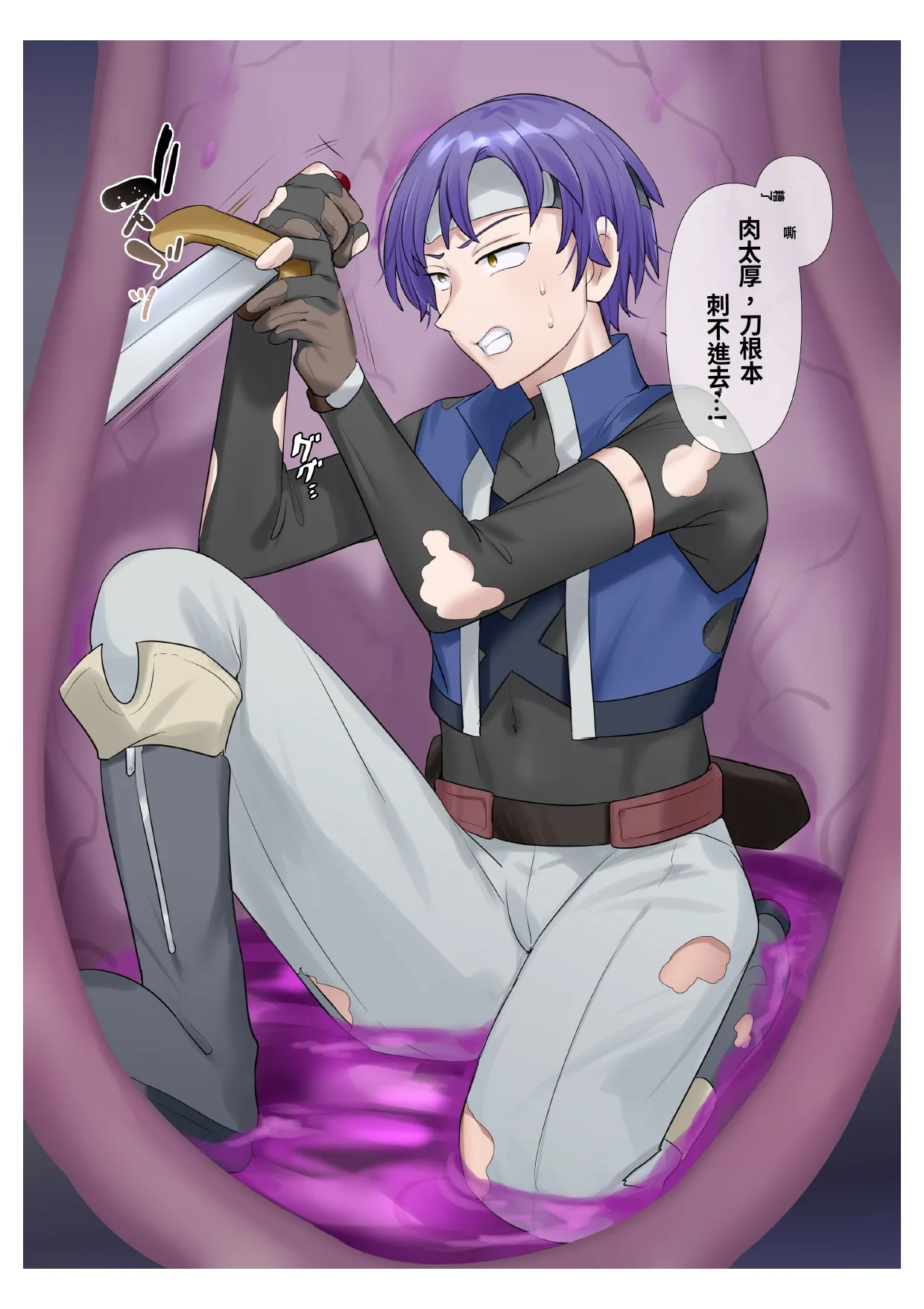 Succubus Kusa no Soukutsu個人AI漢化 page 7 full