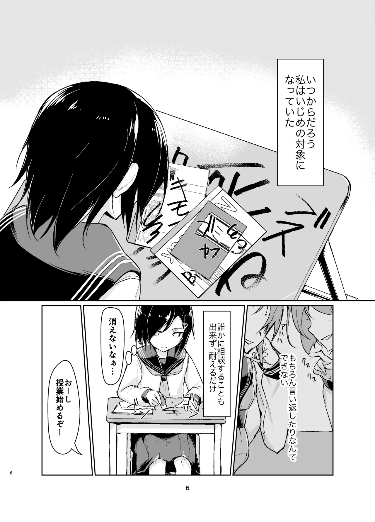 Rengesou Soushuuhen page 5 full